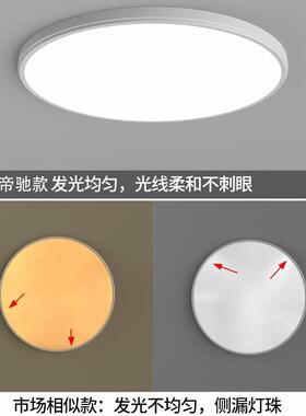 护眼吸顶灯【双眼皮】全光谱简约现代黑色超薄无缝隙主卧室灯具