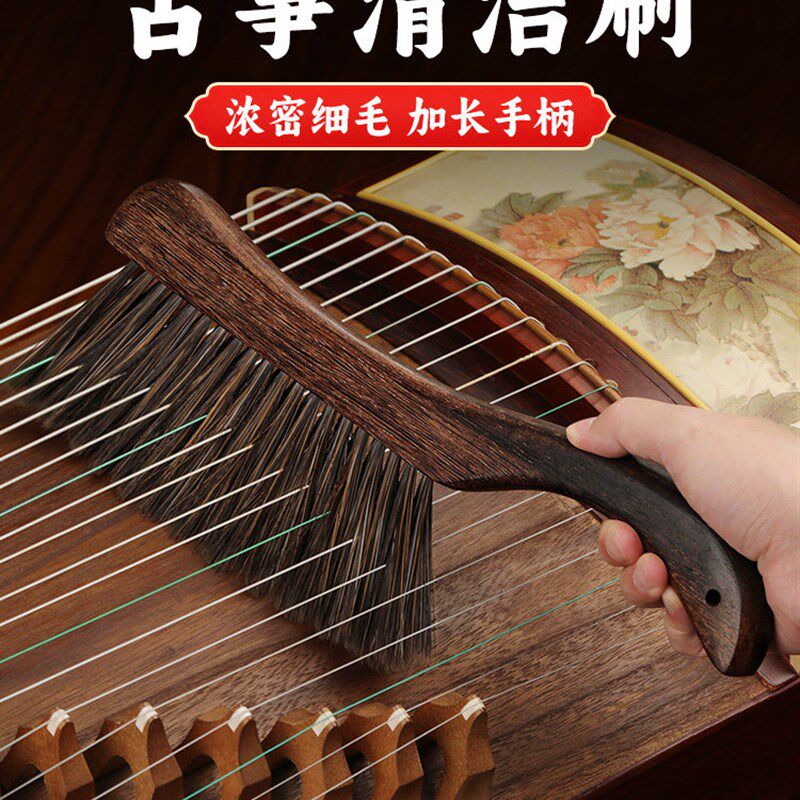 古筝清洁刷专用软毛扫灰刷子木质古筝清理除尘保养套装古筝刷