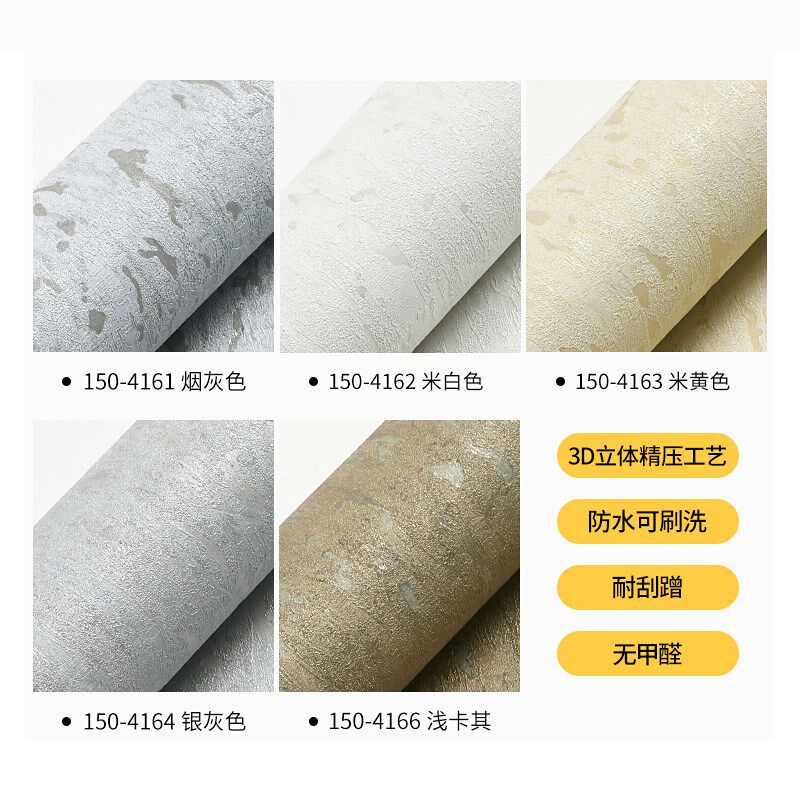 加厚仿硅藻泥墙纸纯色素色无纺布客厅卧室2025新款高级感背景壁纸