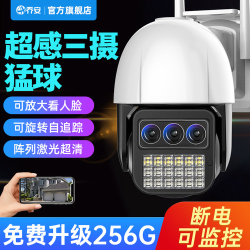 360度全景无死角摄像头连手机远程室外无线高清家用4G监控器摄影