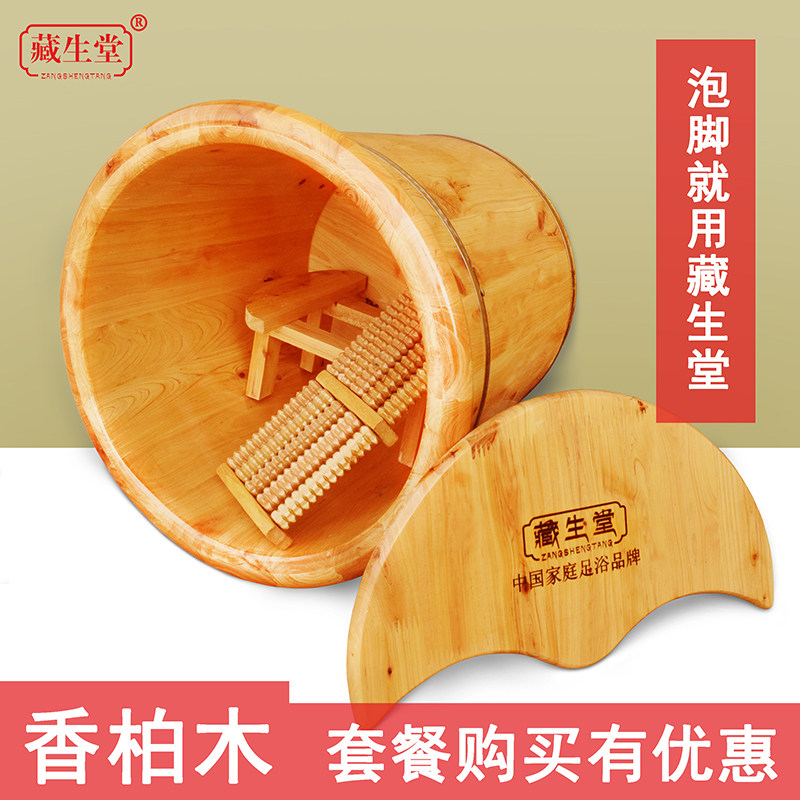 藏生堂泡脚木桶正品家用足浴桶熏蒸洗脚盆带盖加厚足疗香柏实木桶