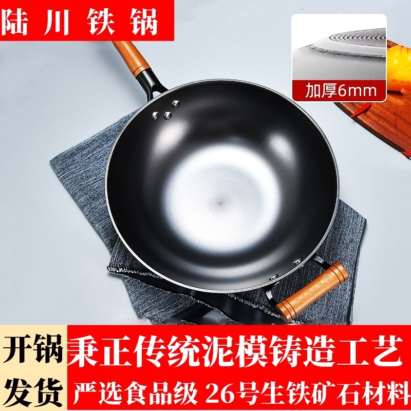 陆川铁锅电磁炉专用平底加厚炒锅无涂层铸铁生铁锅不粘炒菜锅家用