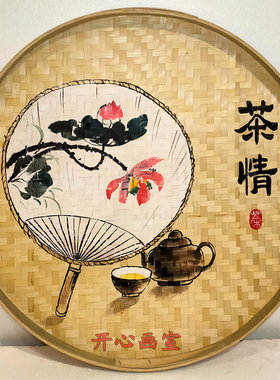手绘竹编簸箕画茶室茶厅装饰品茶餐厅挂饰茶馆茶楼装饰画茶道挂画