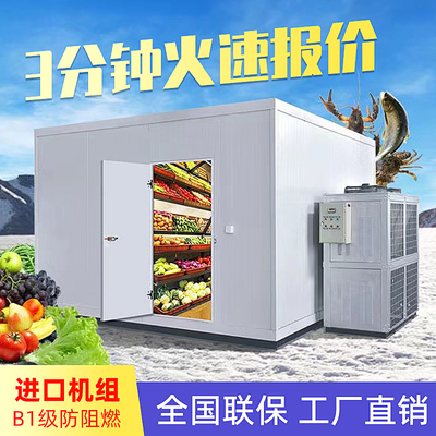 冻库冷库全套设备定制移动小型大型制冷机吨10平方冰库蔬菜保鲜库