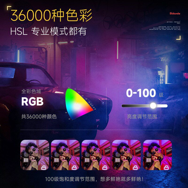 斯丹德流光400棒灯便携式RGB全彩补光灯手持摄影led专业高亮可调
