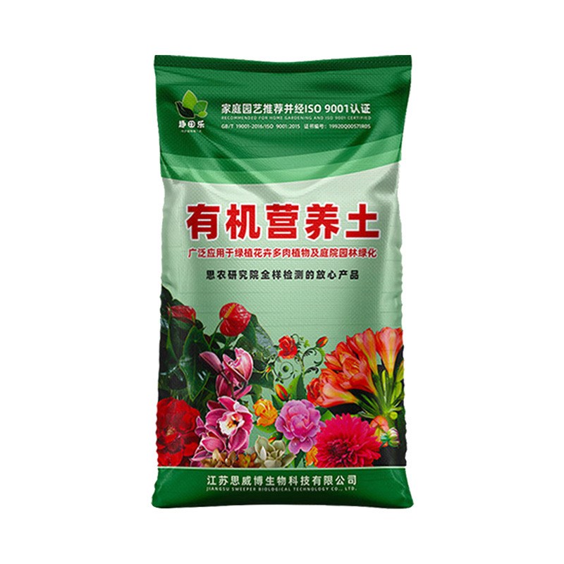 营养土通用型养花种菜土庭院改良种植土有机种植土1000斤一吨包邮