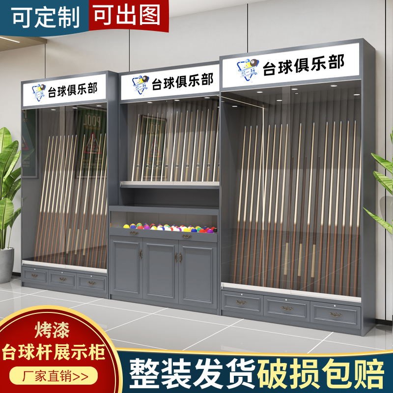 台球杆柜子木质台球室厅会员存杆展示柜球杆存放柜桌球杆柜台球馆