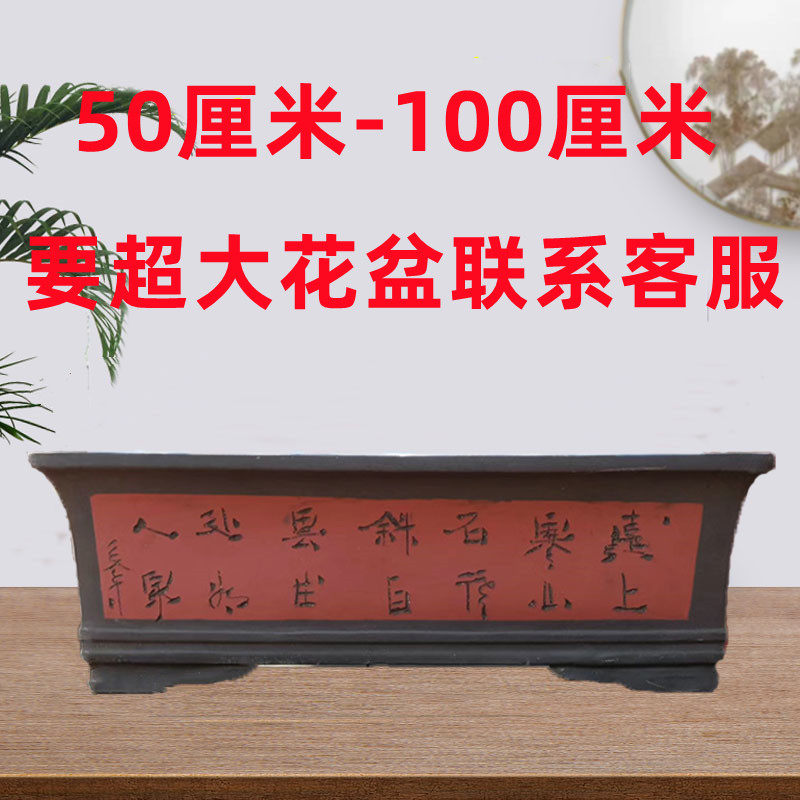 长方形花盆长条型紫砂特大口径30以上的陶瓷花盆清仓处理大盆景盆