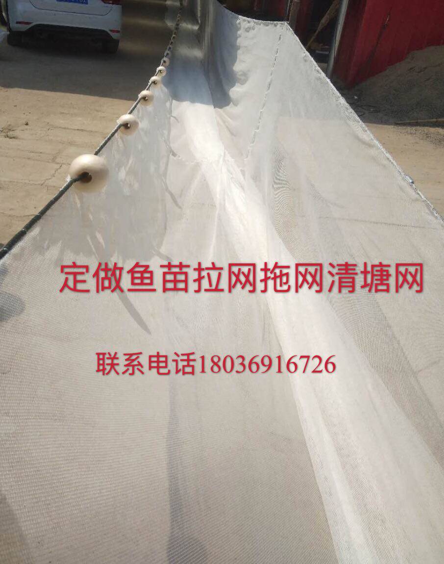 尼龙网拉网拖网清塘网渔网小鱼苗拉网泥鳅网鱼网锦鲤池刮网不伤鱼