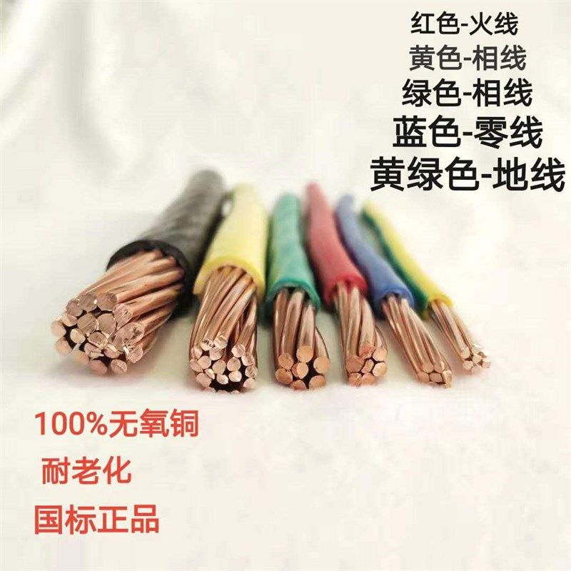 国标铜线家用家装BV电线10/16/25平铜芯多芯单股硬铜线纯铜电缆线