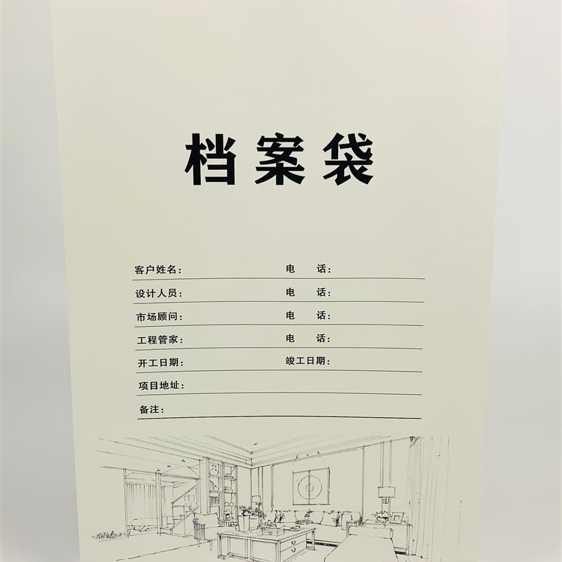 装饰公司档案袋现货50个装小批量可定制加厚牛皮纸文件资料合同袋