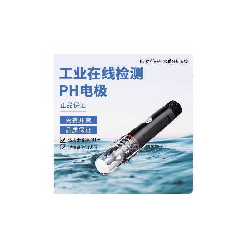 正品上泰PC-350仪表在线PH电极探头上泰PH计酸度检测仪ORP控制器