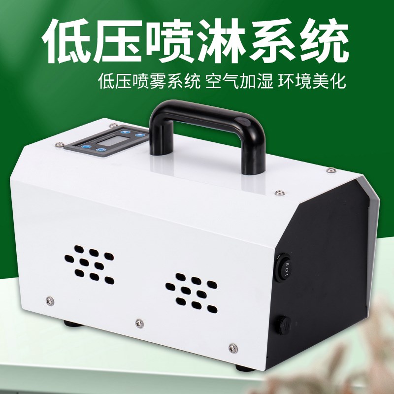 自动浇水花园草坪喷淋环境加湿工地围挡降尘两栖动物加湿喷雾系统