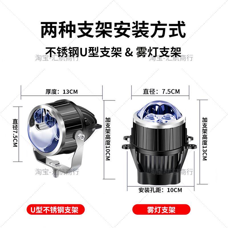 正品双激光切线射灯远近一体双光透镜汽车雾灯货车越野车外置加装
