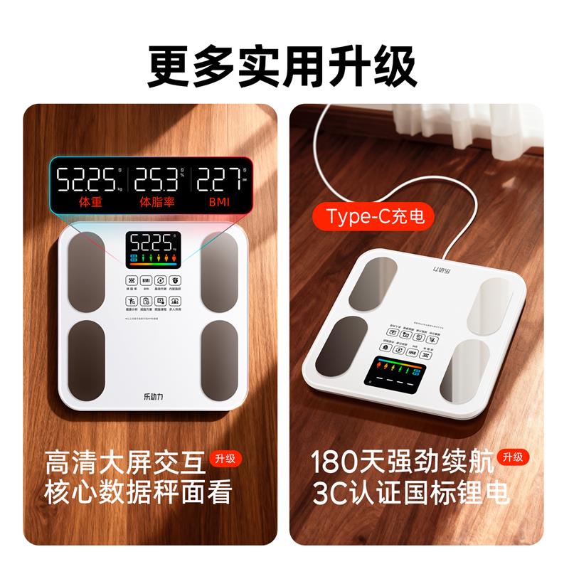 乐动力智能体脂称电子秤体重计家用小型人体健康高精准度减肥专用