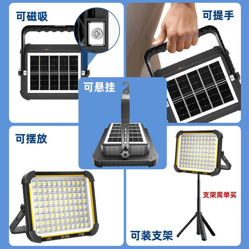 充电太阳能双充LED照明灯夜市摆摊家用应急户外露营无线手提投光