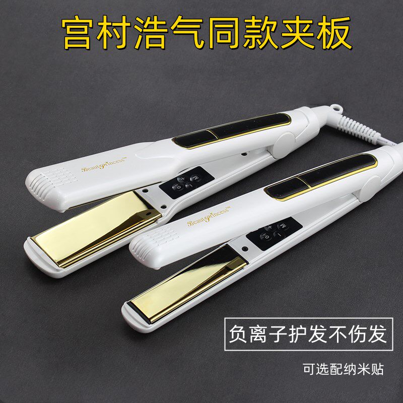 卷直两用夹板负离子护发内扣梨花电夹板发廊离子烫造型直发器