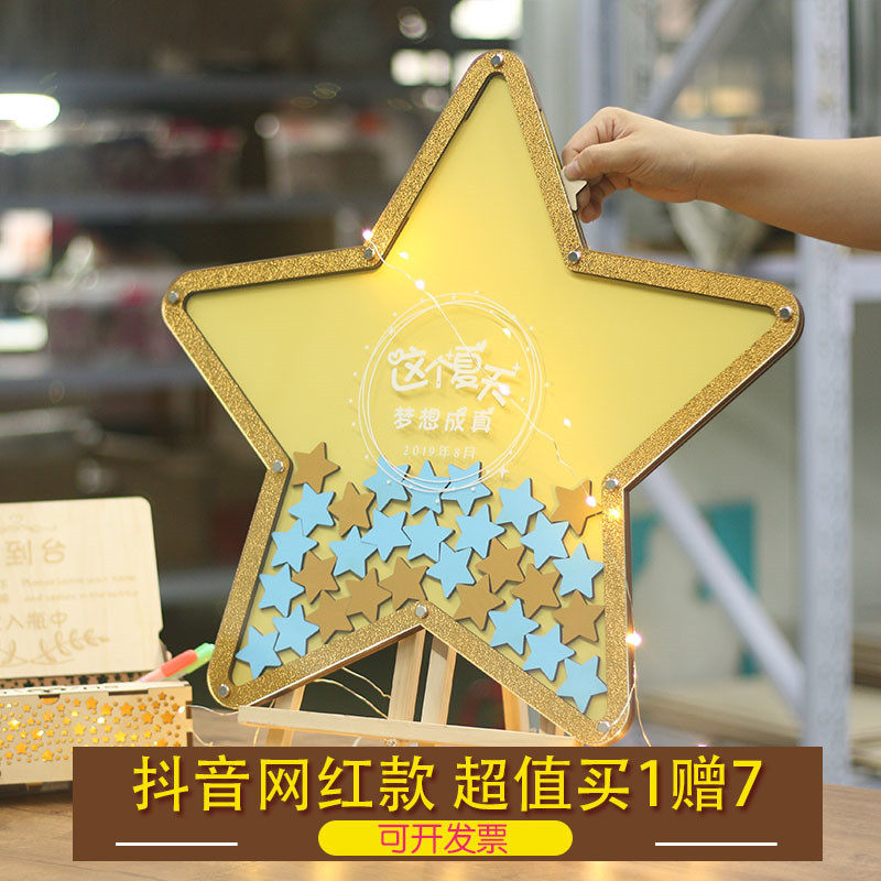 ins网红星星婚礼生日活动商务年会签到台毕业签名簿册框装扮定制