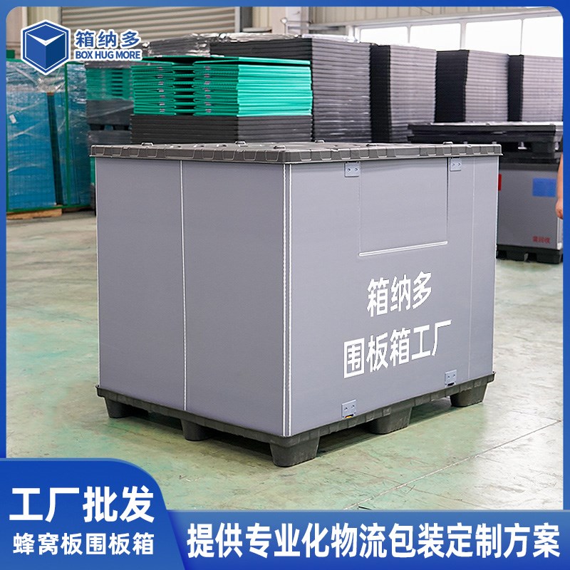 围板箱工厂 大型高承重塑料箱防水加厚可折叠物流塑料围板箱