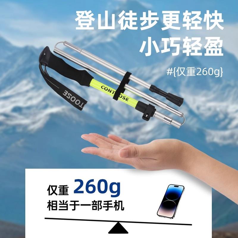 匡途登山杖手杖碳纤维超轻折叠伸缩拐杖专业户外徒步爬山装备拐棍