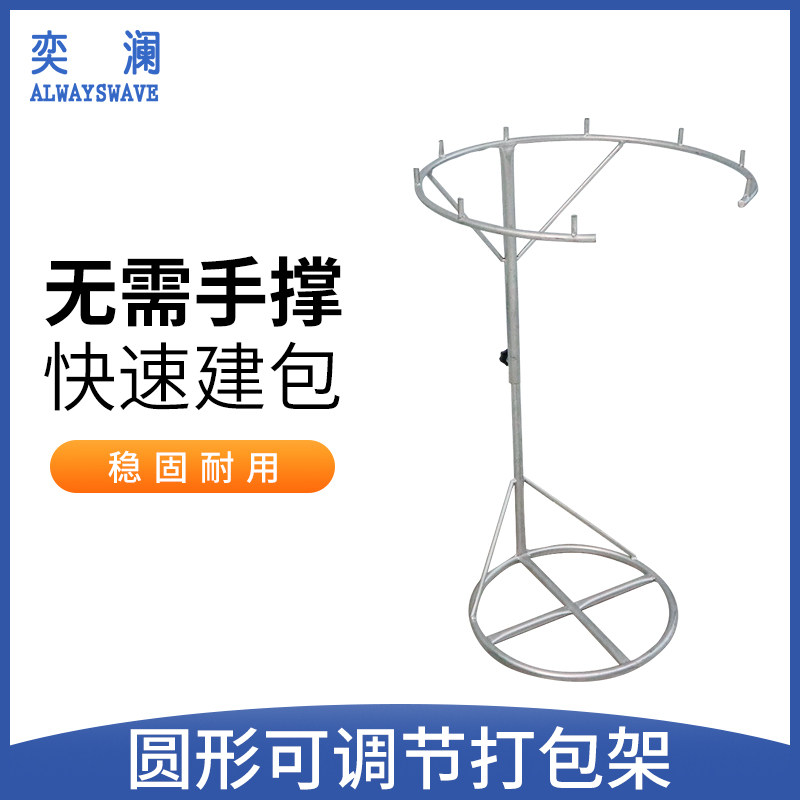 奕澜快递建包架编织袋撑口集包架仓库物流分拣架圆形打包架不锈钢