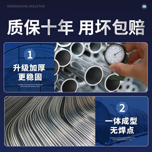 大棚骨架钢管全套定制温室大棚支架配件养殖种植蔬菜农业连体栋棚