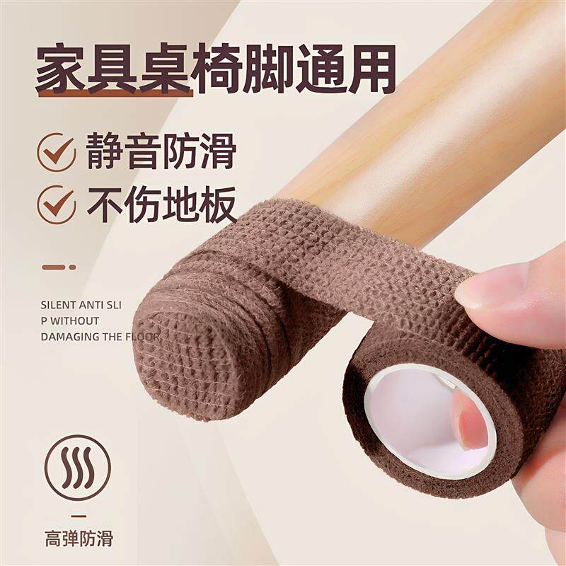 椅子静音脚垫沙发板凳防滑倒桌脚套保护防刮花耐磨损缠绕绑带凳脚
