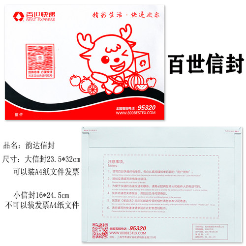申通中通韵达百世天天快递优速信封文件包装袋子空白小信封