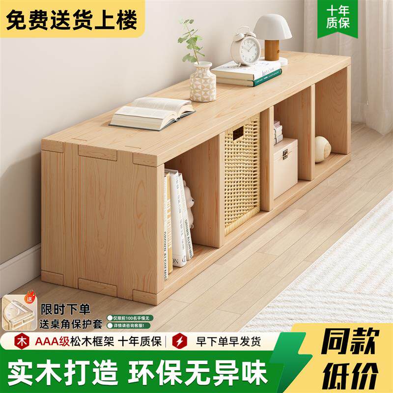 实木书架落地幼儿园收纳组合柜单层儿童书柜飘窗客厅储物矮格子柜