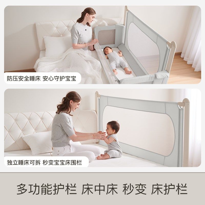 婴儿床中床围栏新生儿防摔防护栏 宝宝防掉床边挡板 可使用至学龄