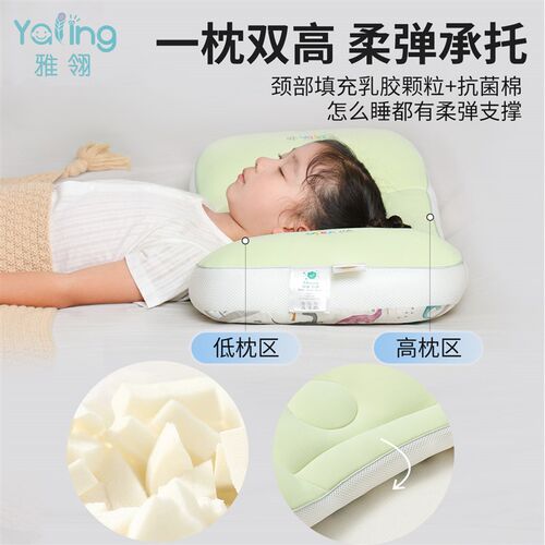 雅翎儿童分区护颈枕可水洗防蚊透气凉感亲肤透气幼儿学生枕1-12岁