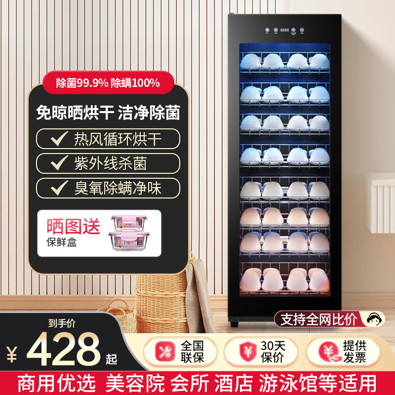 拖鞋消毒柜美容院瑜伽游泳馆健身房足浴商用专用热风烘干毛巾除臭