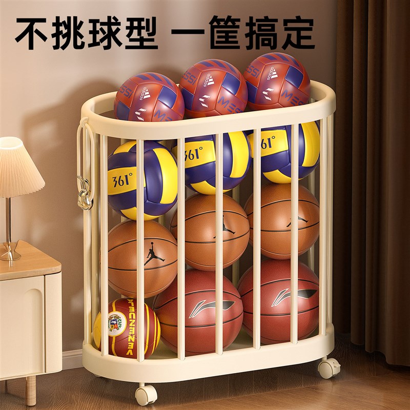 篮球收纳层架家用客厅具放球类体育运动健身器材瑜珈垫收纳筐置物