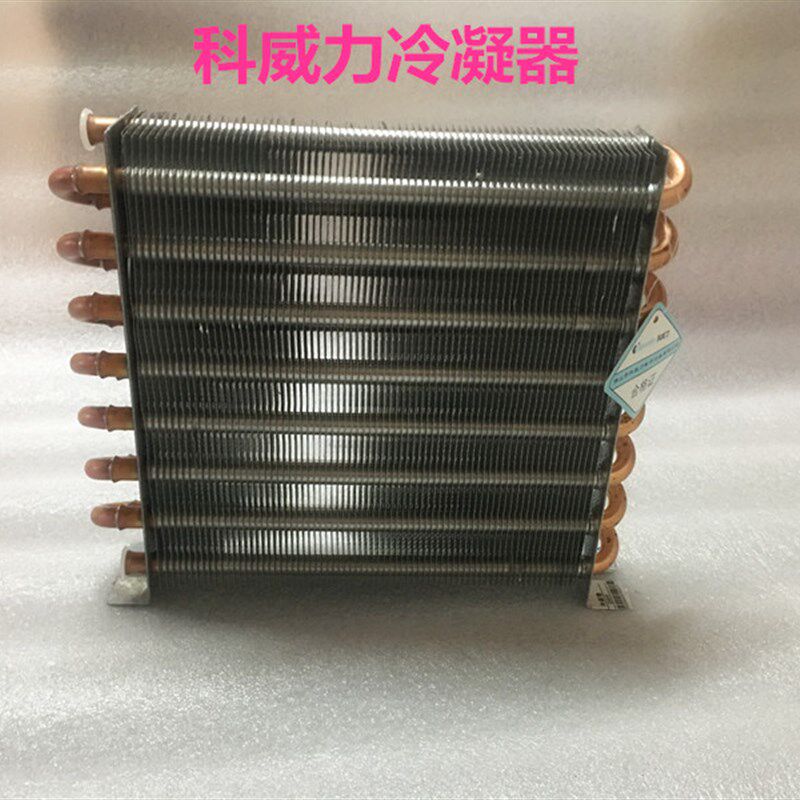 自制水空调散热器水冷风冷铜管换热器制冷系统铝翅片冰柜冷凝器