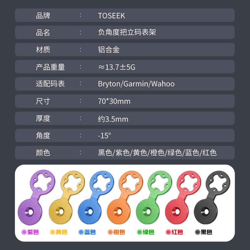 山地自行车公路车铝合金太阳盖码表支架通用适用于佳明迈金黑鸟