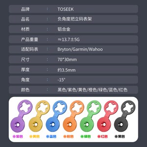 山地自行车公路车铝合金太阳盖码表支架通用适用于佳明迈金黑鸟