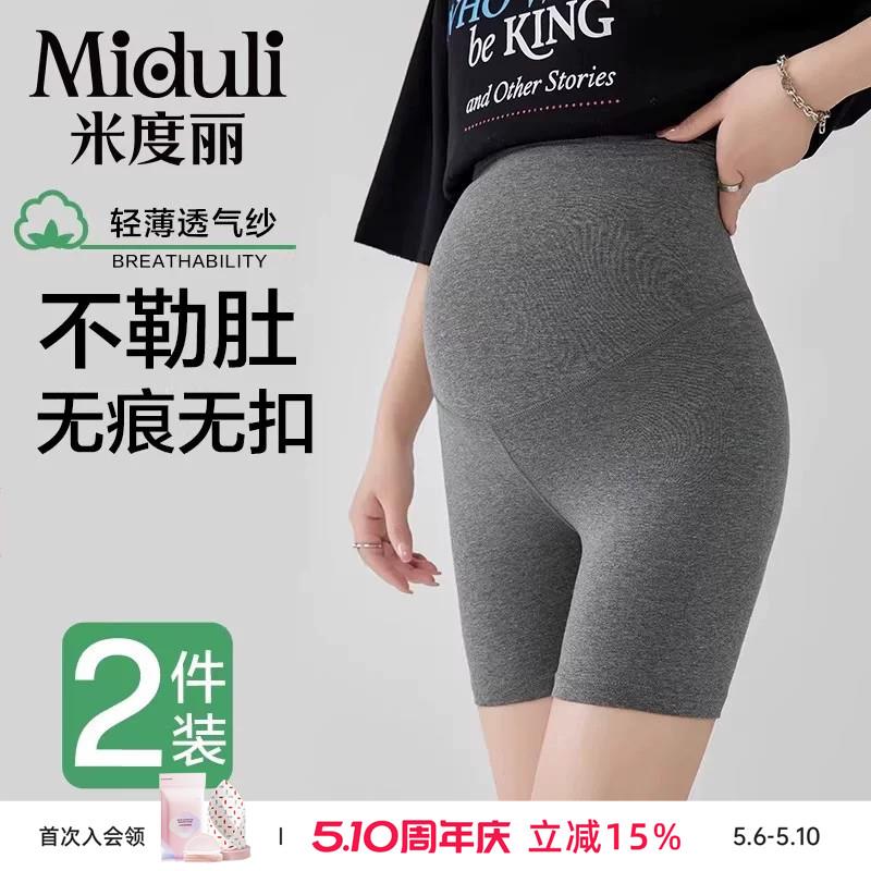 孕妇打底裤夏季外穿孕妇裤防走光孕期安全裤小个子三分瑜伽裤夏装