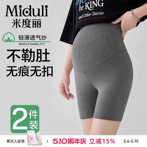 孕妇打底裤夏季外穿孕妇裤防走光孕期安全裤小个子三分瑜伽裤夏装