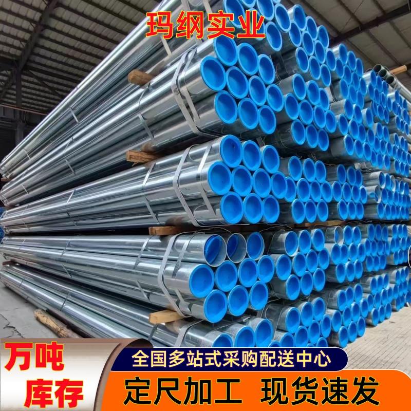 热镀锌圆管 DN20DN25DN32DN40DN50 消防管道工程用钢管可零切定制