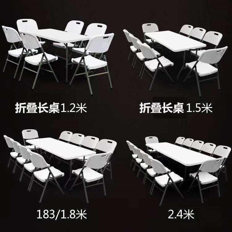 塑料折叠长方形餐桌简易培训会议桌办公桌户外可携式摆摊长条桌子