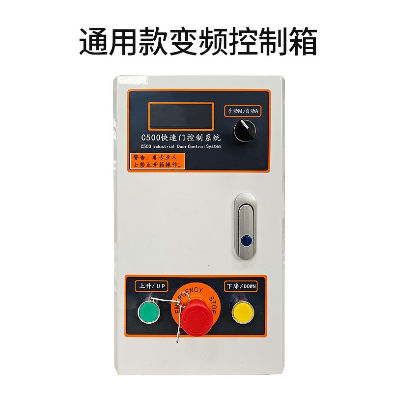 PVC自动控制卷帘门配套快速门电机控制箱格兰德三旗BKJ宝久丹富