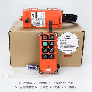 禹鼎(北京)工业无线遥控器F21-E1B起重电动葫芦行车天吊遥控器