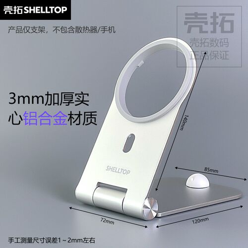 散热器手机支架半导体散热器可结冰磁吸充适用飞智B8X黑鲨5武影子