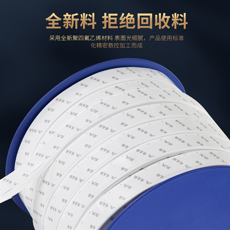 四氟弹性带耐高温塑料王法兰密封条聚四氟乙烯垫片铁氟龙海绵条
