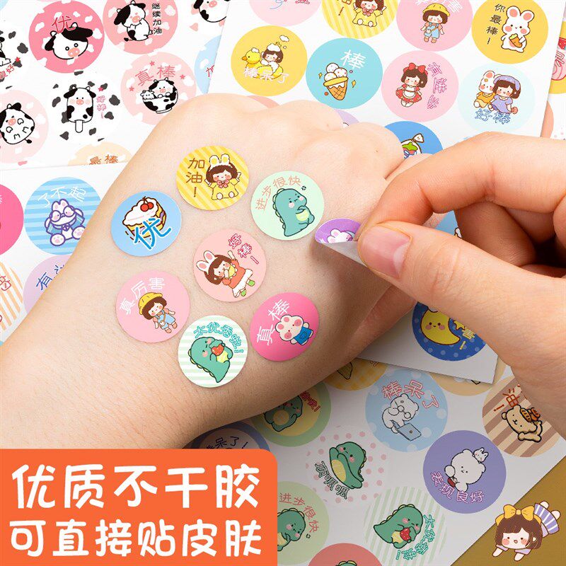 儿童奖励贴纸表扬贴小学生幼儿园小红花自律表小贴画可爱宝宝励志
