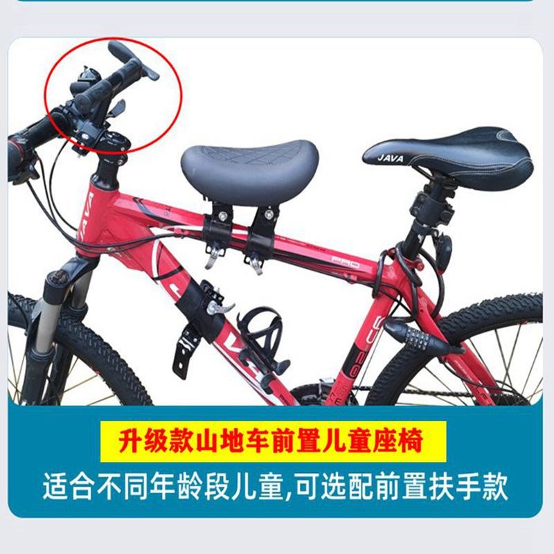 山地车前置儿童座椅便携快拆单车变速车公路车自行车坐椅小孩前坐