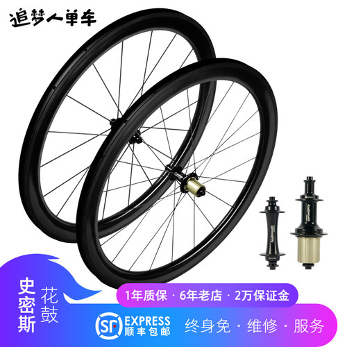 碳纤维轮组 公路碳刀 700C开口50mm管胎胖圈公路自行车轮组DT花鼓