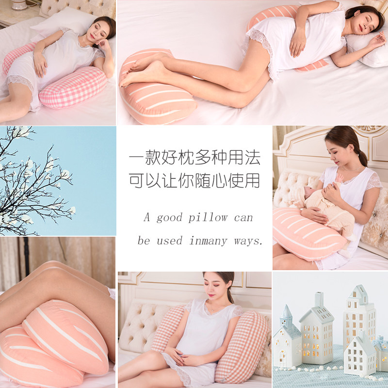 孕妇枕护腰侧睡枕托腹抱枕U型多功能可拆洗睡觉侧卧枕头孕妇用品