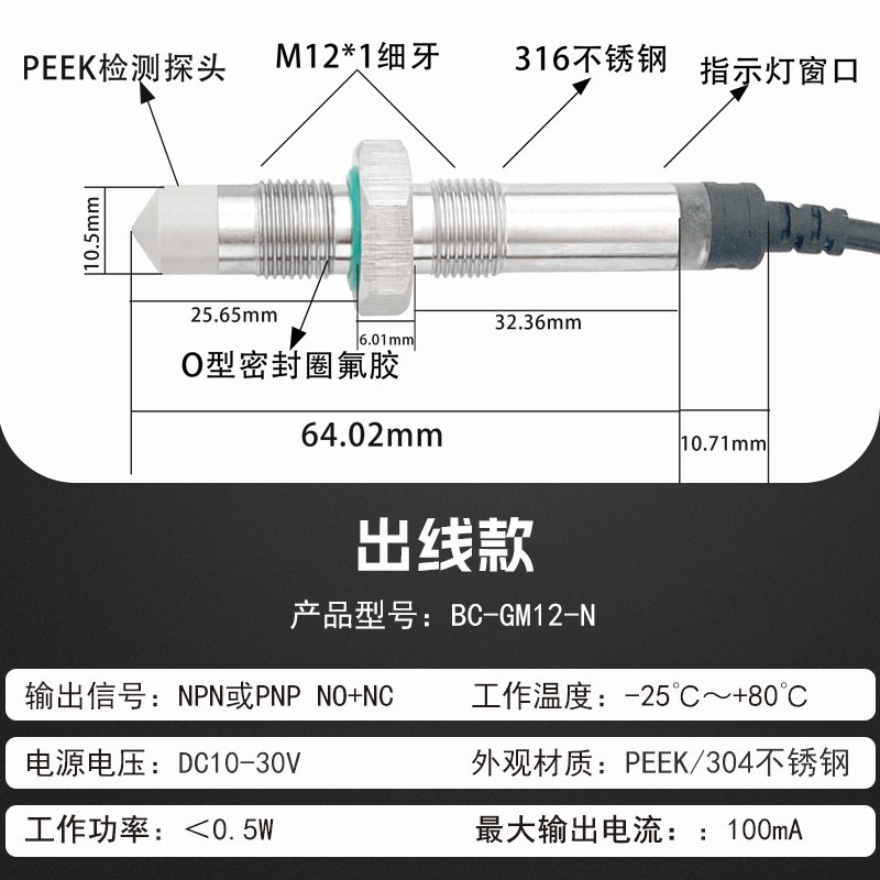 M12智能电容液位传感器胶水润滑脂检测粉末粘液体料位传感器