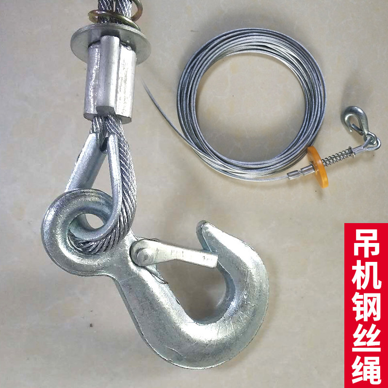 微型电动葫芦专用钢丝绳防旋转小吊机小型家用建筑装修起重机